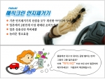 에이앤비에스, 진공청소기 연결형  먼지제거기‘ Magic-Clean’ 출시
