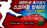 “엠플온라인에선 월드컵, 승리하면 할수록 싸진다”