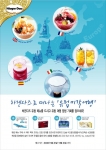 한국하겐다즈는 8월 20일까지 전국 하겐다즈 매장에서 ‘’하겐다즈로 떠나는 유럽 미각 여행’ 이벤트를 진행한다.