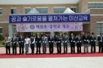 미산초중 개교식 장면