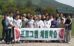 한국갱생보호공단 서울지부(지부장: 이삼규)는 2006. 5.26(금)에 숙식제공대상자와 직원 등이 범죄위원회 중앙협의회의 및 후원회의 협찬을 받아 현충사와 독립기념관을 견학하는 애