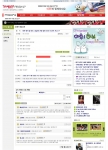 야후!코리아에서 월드컵 개막식을 앞두고 월드컵 설문 조사를 실시하고 있다.