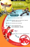 캐주얼 액션 게임 '전파소년단'의 오픈베타 기념 이벤트 페이지
