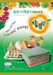 참살이 야채시트 야채랑 포장 및 활용예