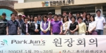 박준뷰티랩 전체인점 워크샵