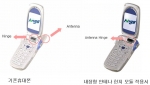 휴대폰의 안테나와 힌지의 분리된 모습과 휴대폰 내장형 안테나와 힌지가 일체화되어 휴대폰에 적용된 모습 비교