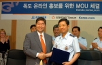 사진 왼쪽 대성그룹 김영훈 회장, 오른쪽 이승재 해양경찰청장 