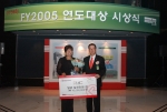 메리츠화재는 7일(수) 서울 한남동 소재 그랜드하얏트호텔 그랜드볼룸에서 ‘FY2005 연도대상 시상식’을 개최했다.