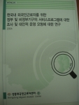조사연구보고서 표지