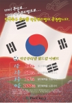 박준뷰티랩 월드컵 맞이 헤어할인 이벤트