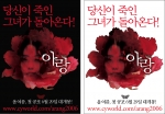 <아랑>벽보 