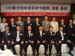 통신정보공유분석협회(회장 이성재, TISAA(Telecommunications Information Sharing and Analysis Association))가 8일 서울 잠실