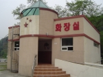 포천시에 설치된 &#039;토일링 시스템&#039; 공중화장실