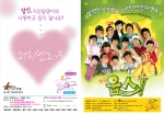 머쉬멜로우, 웁스 포스터