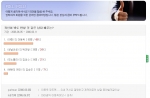 귀신이 봐도 반할 것 같은 남자배우로 <아랑> 의 이동욱이 1위를 차지하였다