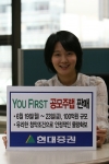 현대증권(대표이사 김지완)은 오는 19일(월)부터 23일(금)까지 5일간 Youfirst 공모주랩 1호를 선착순 공모한다고 밝혔다.