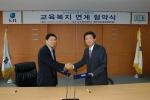 금오공과대학교가 진평중학교와 교육복지연계협약 체결하는 모습