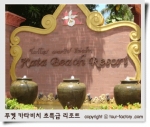 푸켓 카타비치 해변에 위치한 카파비치 특급 리조트