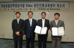 오른쪽부터 ㈜리버트론 김만복 대표이사, 창원대학교 김현태 총장, 자일링스코리아 안흥식 지사장, 창원대학교 하판봉 자일링스 인증교육 센터장 