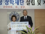 경상대학교 조무제 총장(오른쪽)이 김순금 씨로부터 60억원 상당의 재산을 장학재단에 출연한다는 증표를 받고 있다.