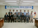 '06년 지역고용인적자원개발시범사업 지원협정 체결 장면