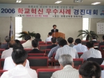 학교혁신 경진대회 모습
