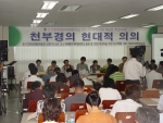 선도문화연구원 제 2회 학술대회 종합토론