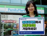 다음다이렉트자동차보험(www.daumdirect.co.kr 대표 최세훈)은 훼미리마트(www.familymart.co.kr, 대표 이상수)와 전략적 제휴를 체결하고 오는 7월 1일