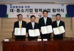 대.중소기업 협력강화를 위한 협약을 체결 후 허범도 중진공 이사장, 이남두 두산중공업 사장, 김태호 도지사 , 대흥기공(주) 서호길 협력업체 대표가 기념촬영을 하고있다. 좌로부터 