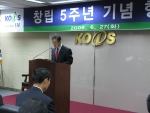 한국인포서비스(KOIS, 대표이사 이상호)가 27일 창립 5주년을 맞이하여 기념식을 개최하였다.