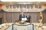 28일 전상우 특허청장(왼쪽)과 박창규 원자력연구소장이 업무협력 협정서에 사인한 뒤 포즈를 취하고 있는 모습