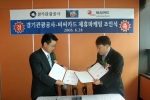 경기관광공사 정승수 진흥본부장(우측)과 BC카드 권오준 수원지점장이 협약서를 교환하고 있다. 
