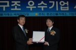 웹젠 김남주 대표28일 증권거래소에서 진행된 2006년 기업지배구조 우수기업 수상식에 참가하여 수상을 하고 있다.(오른쪽 웹젠 김남주 대표)