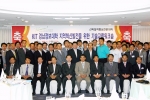 경남정보대, 지역혁신발전 기술교류 워크숍 개최