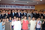 두번째줄 왼쪽부터 조현정 벤처협회장, 이재영 이노비즈협회장, 김용구 중기협중앙회장, 이현재 중소기업청장, 김수원 고려대 공대학장, 임승순 한양대 공대학장,고대홍 연세대 공대부학장,