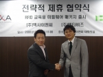엑사이엔씨는 29일 RFID 미들웨어 업체인 메타비즈와 교육용 RFID 패키지 상품을 국내 최초로 공동 개발하고, 이에 따른 전략적 업무 제휴를 체결했다.