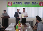 한국갱생보호공단서울지부(지부장 이삼규)에서는 2006. 6. 28(수) 서울지부 회의실에서 이상배 서울지부운영위원장 등 운영위원 17명과 주거지원 입주자 17가구가 참석한 가운데 