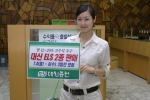 대신증권은 3일, POSCO와 우리투자증권, 삼성전자와 삼성증권을 기초자산으로 하는 조기상환형 ELS상품 