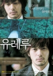 2006 칸영화제 감독주간 초청작 <유레루>