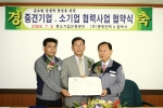 좌로부터 협력사 대표 (주)기성엔지니어링(대표이사 이병대), 중진공 허범도이사장, 동화엔텍 대표이사 김강희 
