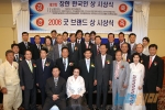'제2회 장한 한국인 상' 수상자 기념 촬영 사진