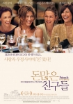 2006년 선댄스영화제 개막작 <돈많은 친구들> 