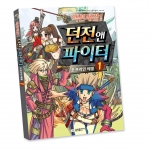 온라인 액션게임 “던전앤파이터