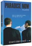 '천국을 향하여' DVD 
