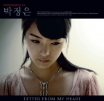 야후!코리아(www.yahoo.co.kr, 대표이사 성낙양)가 진행 중인 스타프로젝트 1탄의 주인공 박정은씨(23)가 오는 20일, 솔로 1집 앨범 발매를 시작으로 본격적인 가수 