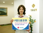 경남은행은 「한국 삼성그룹 적립식 주식투자신탁 제1호」와「삼성 우량주 장기투자신탁」을 20일부터 판매한다.
