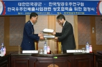 한국항공우주연구원(원장·백홍열)과 공군(전투발전단장·전복진)은 7월 19일(수), 「한국우주인배출사업 협력에 관한 합의서」를 체결했다.