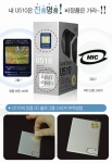 정품에만 적용된 MIC 및 홀로그램 인증스티커
