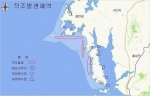 적조발생해역 ※ 적조발생 인근 연안의 전어 및 새우양식장은 축제식(둑을 막아 양식하는 방법)으로 적조발생과 관계없이 피해가 발생하지 않음