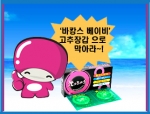 고추장갑은 7월 25일 ~ 8월 26일 까지 1개월간 자사 사이트에 신규로 회원 가입한 고객들을 대상으로 매주 10명씩 총 50명에게 추첨을 통해 야광콘돔 1통씩을 무료 증정하는 